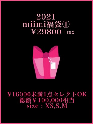 2021♡miimi豪華福袋①
