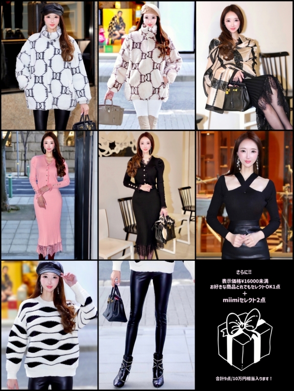 2023♡miimi豪華福袋①♡送料無料 商品イメージ3
