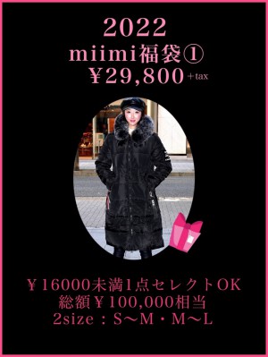 2022♡miimi豪華福袋①BLACK