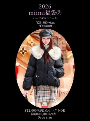 ♡2026miimi豪華福袋②♡送料無料