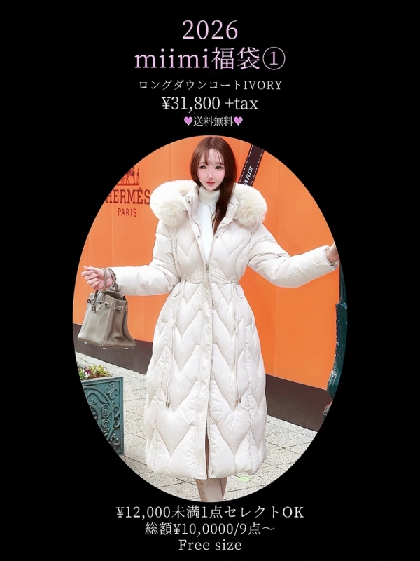 ♡2026miimi豪華福袋①I♡送料無料