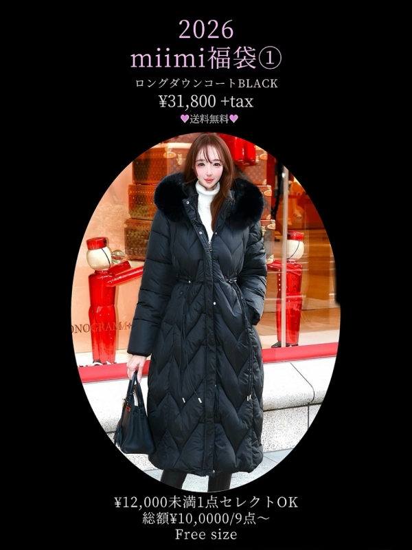 ♡2026miimi豪華福袋①B♡送料無料