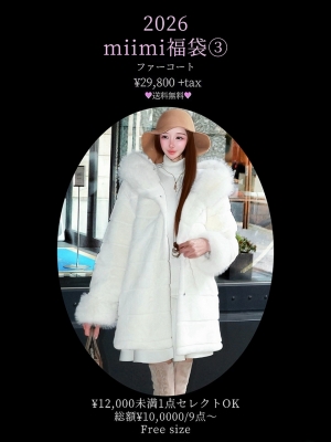 Y様専用♡2026miimi豪華福袋③F♡送料無料