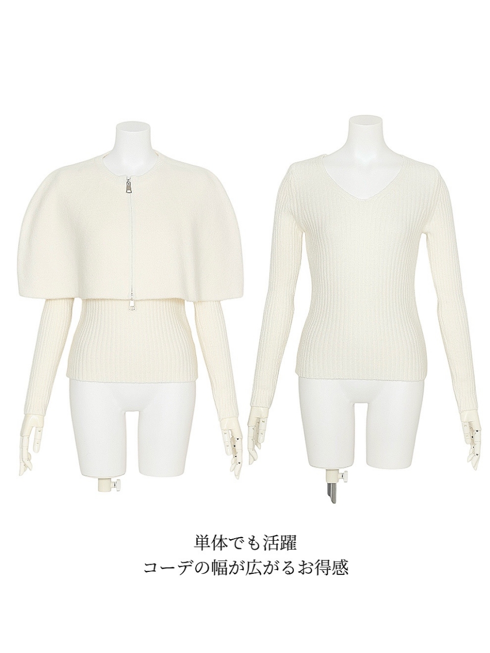 3WAYファーケープニットセットアップIVORY スタイリングイメージ2