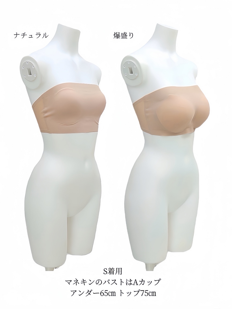 爆盛り☆シームレスチューブトップブラ BEIGE スタイリングイメージ1
